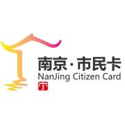 南京市市民卡