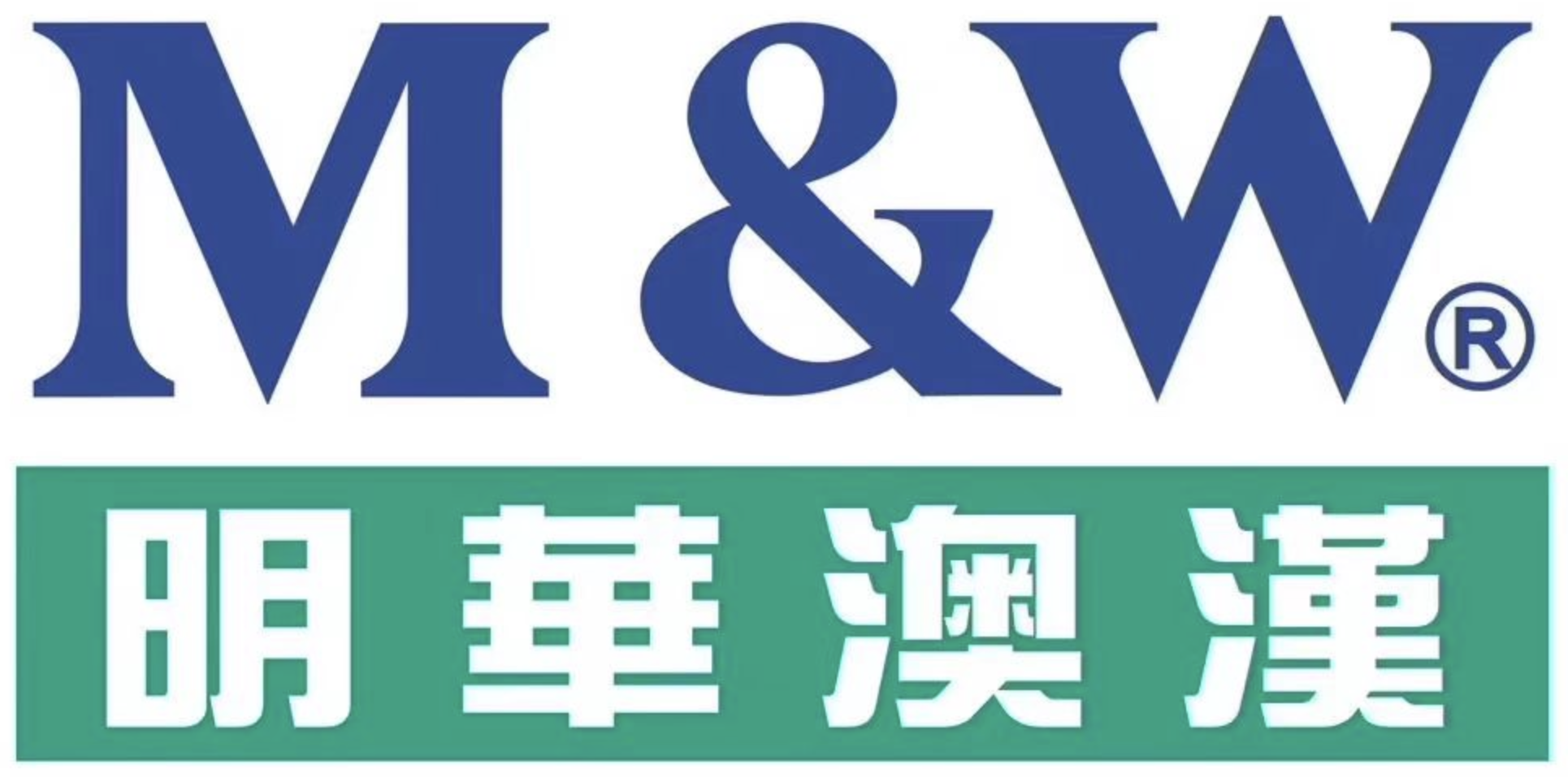 M&W 明华澳汉